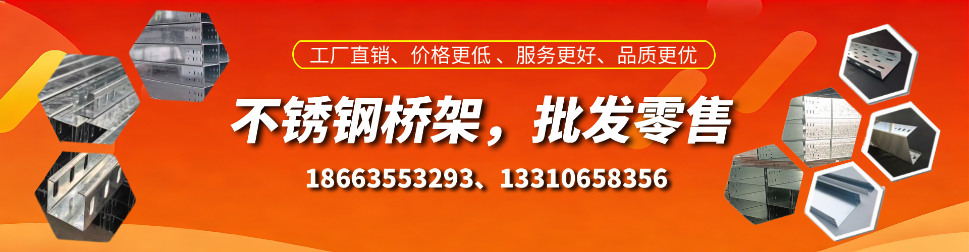澄迈不锈钢桥架厂家
